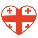 Georgia is Love | Грузия - это любовь!