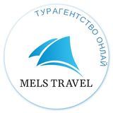 Mels travel | Туры | Авиа