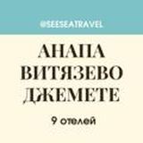 АНАПА ВИТЯЗЕВО ДЖЕМЕТЕ: обзор 9 отелей