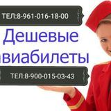 САНЪАТ Авиакасса Тверь