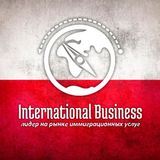 International Expert  Гражданство Польши