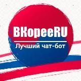 В Корее | новостиКорея