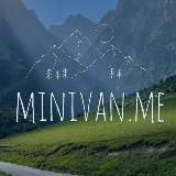 minivan.me - авторские туры