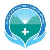 Ассоциация оздоровительного туризма и корпоративного здоровья