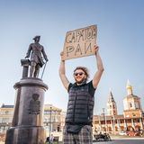 Саратов - РАЙ 