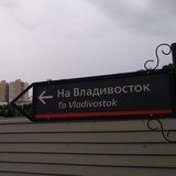 Through Siberia