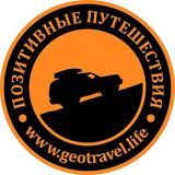 Позитивные путешествия