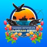 Клуб &laquo;Альпийская деревня&raquo;: рыбалка и отдых