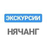 ❗Вьетнам | экскурсии