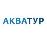 Акватур. Туризм чистой воды!