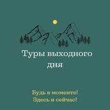 Будь в моменте.
