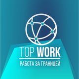 РАБОТА ЗА ГРАНИЦЕЙ ХОСТЕС ‍♀️Go-Go