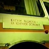 Автобус Чебоксары - Нижний Новгород - Бангкок - Аделаида
