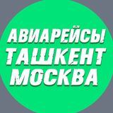 Акции и распродажи | Дешевые Авиабилеты