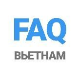 FAQ | Вьетнам
