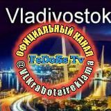 ️ Работа и реклама во Владивостоке