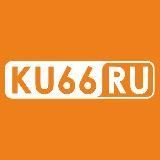 KU66.RU
