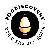 FOODISCOVERY