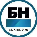 Бизнес Новости в Кирове
