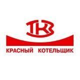 КРАСНЫЙ КОТЕЛЬЩИК