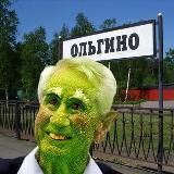 Рядом с Ольгино