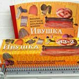 Сказочная Ивушка