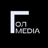 ГОЛ MEDIA