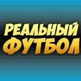 Всё о Футболе