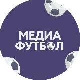 ⚽️ МЕДИАФУТБОЛ