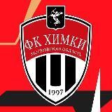 Футбольный клуб &laquo;Химки&raquo;