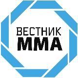 Вестник MMA