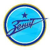 ФК &laquo;Зенит&raquo; | Fans FC Zenit