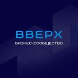 ВВерХ