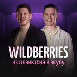 WB: ИЗ ПЛАНКТОНА В АКУЛУ