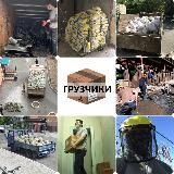 ‍♂️Грузчики Разнорабочие Москва⚒️