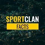 ⚡️Знаете ли вы Факты и новости от SPORTCLAN