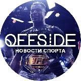 OFFSIDE News 
