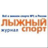 Журнал &quot;Лыжный спорт&quot; / skisport.ru