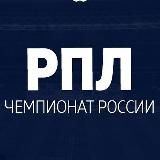 РПЛ: инсайды, трансферы, новости