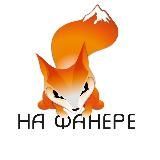 ‍♂️На ФАНере