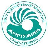 Центр художественной гимнастики &laquo;Жемчужина&raquo;