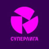 Суперлига