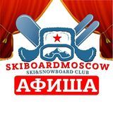 АФИША ЛЫЖЕБОРДЕРОВ
