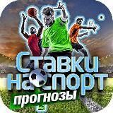 Ставки на спорт | Fair Bet