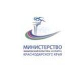 Министерство физической культуры и спорта КК