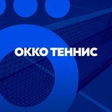 Okko Теннис