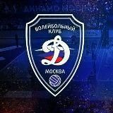 Мужской волейбольный клуб &quot;Динамо&quot; (Москва)