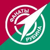 Фанаты Рубина