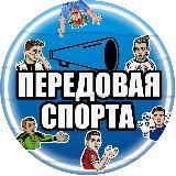 Спортивные новости