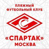 Пляжный &laquo;Спартак&raquo;